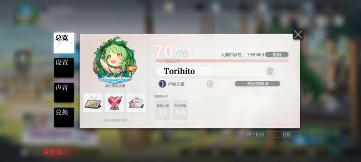 最懒得推主线的一集截图
