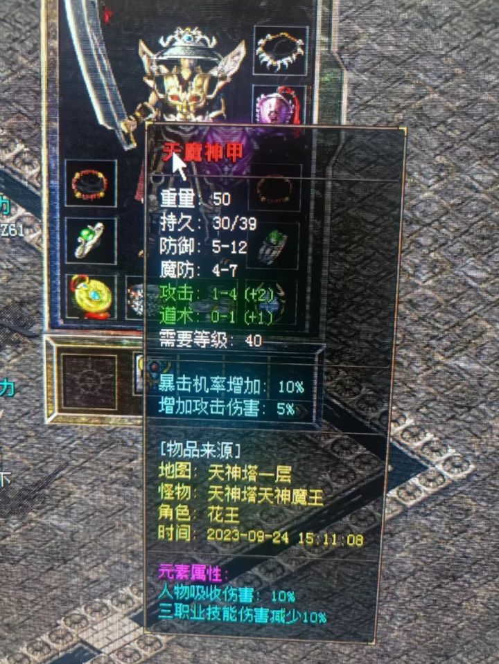 天魔神甲截图
