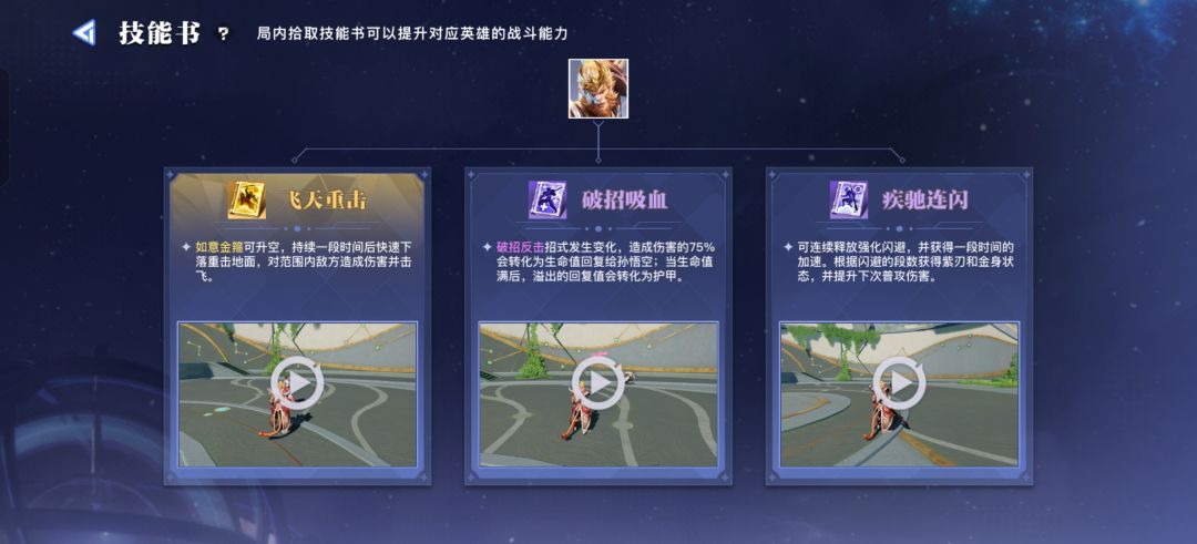 战场秘诀及时雨装备攻略 7