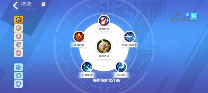 雷哨兵怎么改装六个？😓😣截图