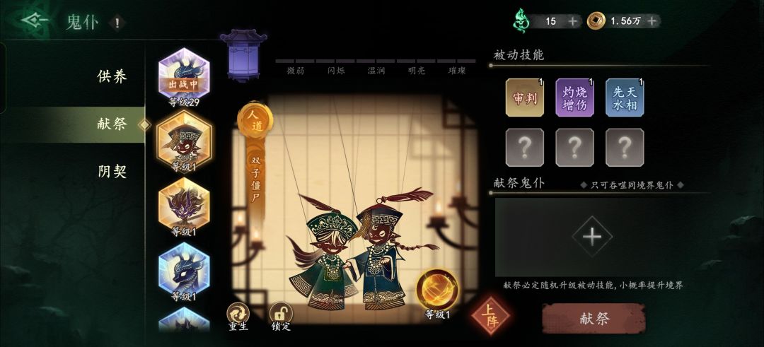 大佬帮忙看看鬼仆用哪个好 3