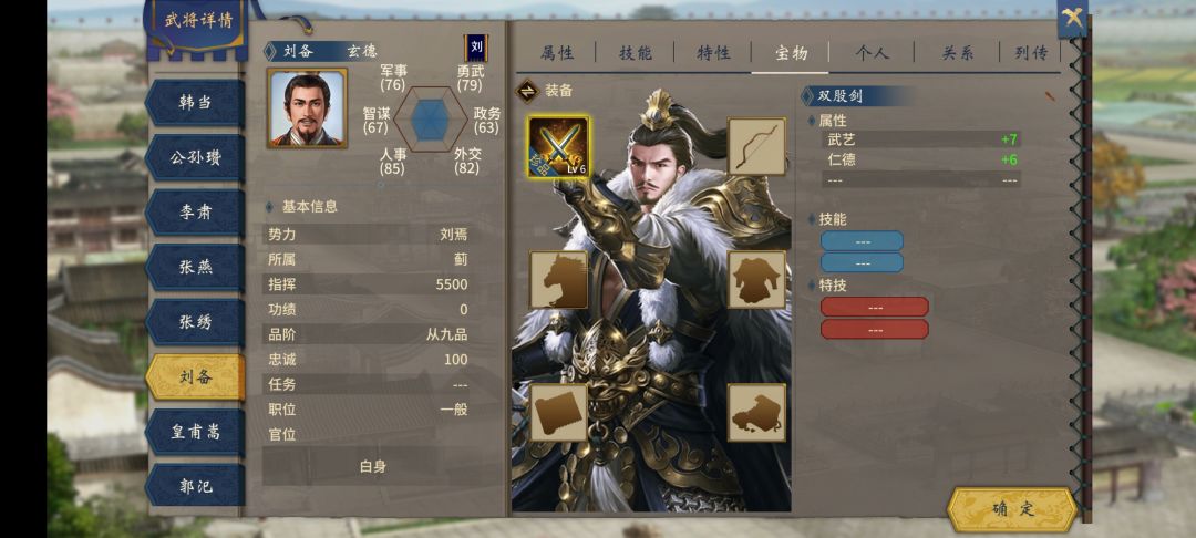 三国志+名将整合包 2