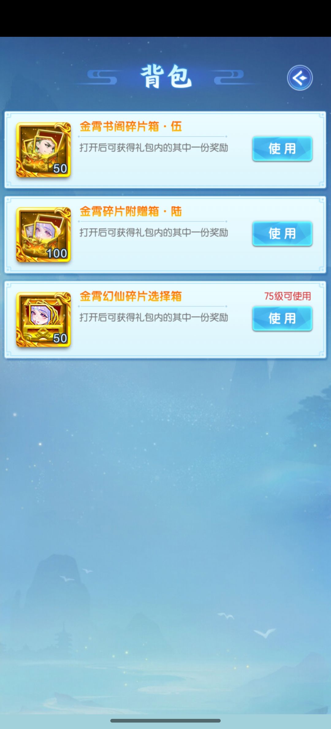 大佬们我现在是弄青鸟和贝贝,还是1星贝贝 1