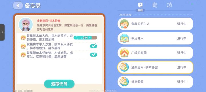 拼木卧室任务攻略：瓷茶壶组设计图位置截图