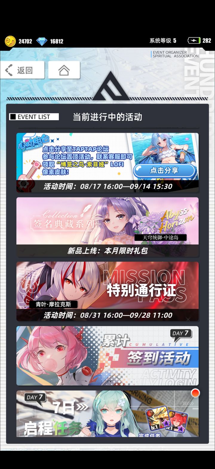 参与活动领皮肤截图