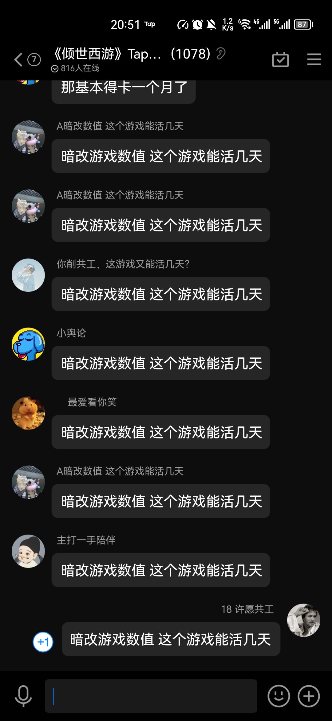 策划是不是玩不起 2