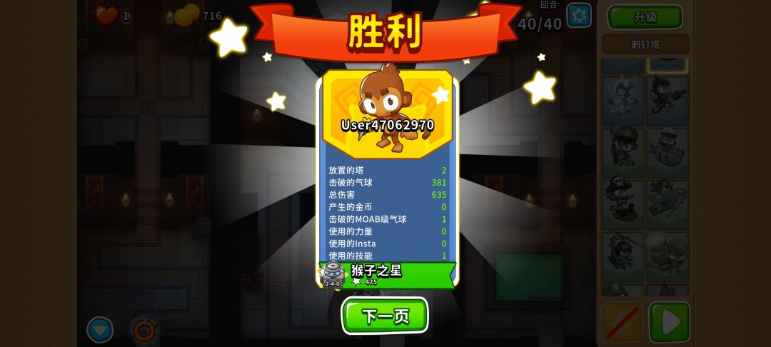 12.21高级挑战无双金 4