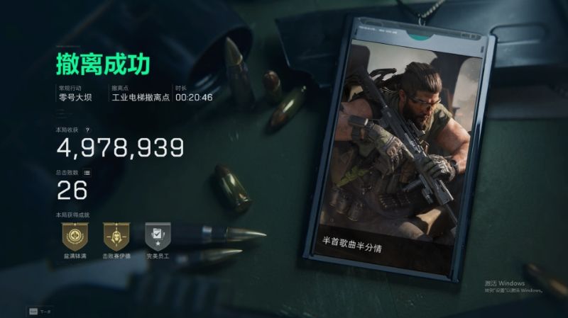 今天普坝的爆率逆天了,3红4金 1
