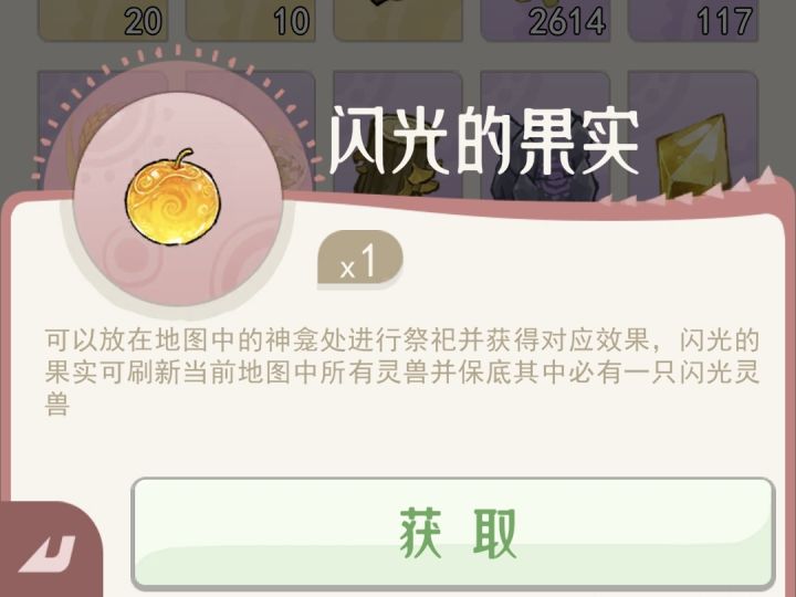 大佬们神龛在哪里啊截图
