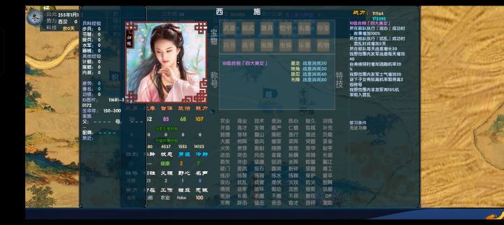 终极重磅中华三国志最新版最流畅版本发布截图