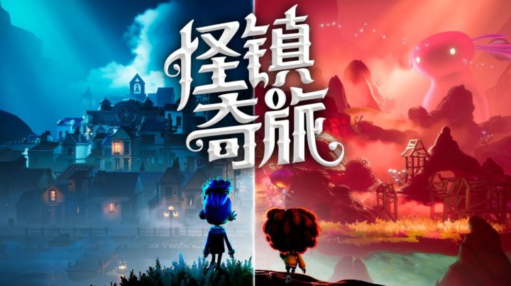 九年已至!胡闹厨房续作怪镇奇旅应召而来!暗黑童话风双人合作!截图