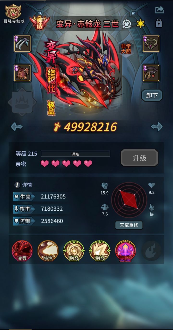 请教下高升极截图
