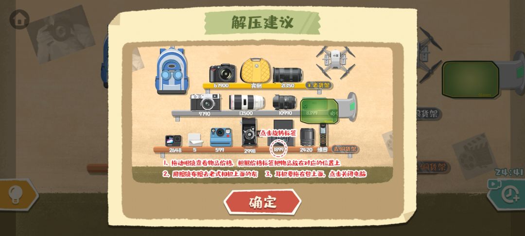 治愈解压——为爱发电 1