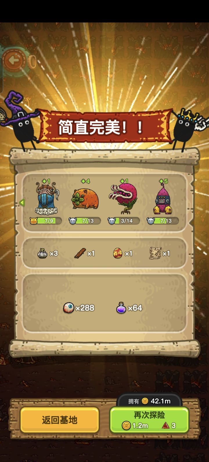 药水好多!截图