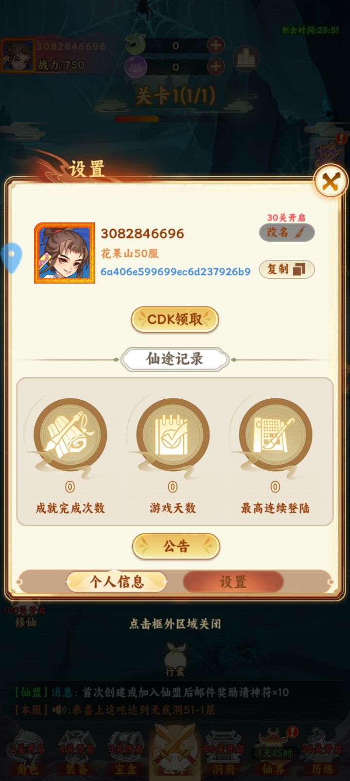 祝游戏红红火火截图