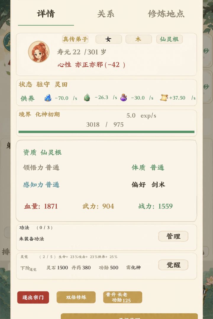 平板不适配截图