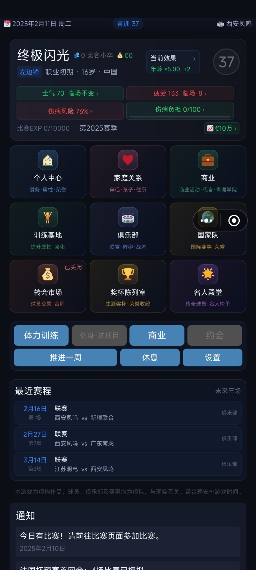 极限训练了几次就这样了 1