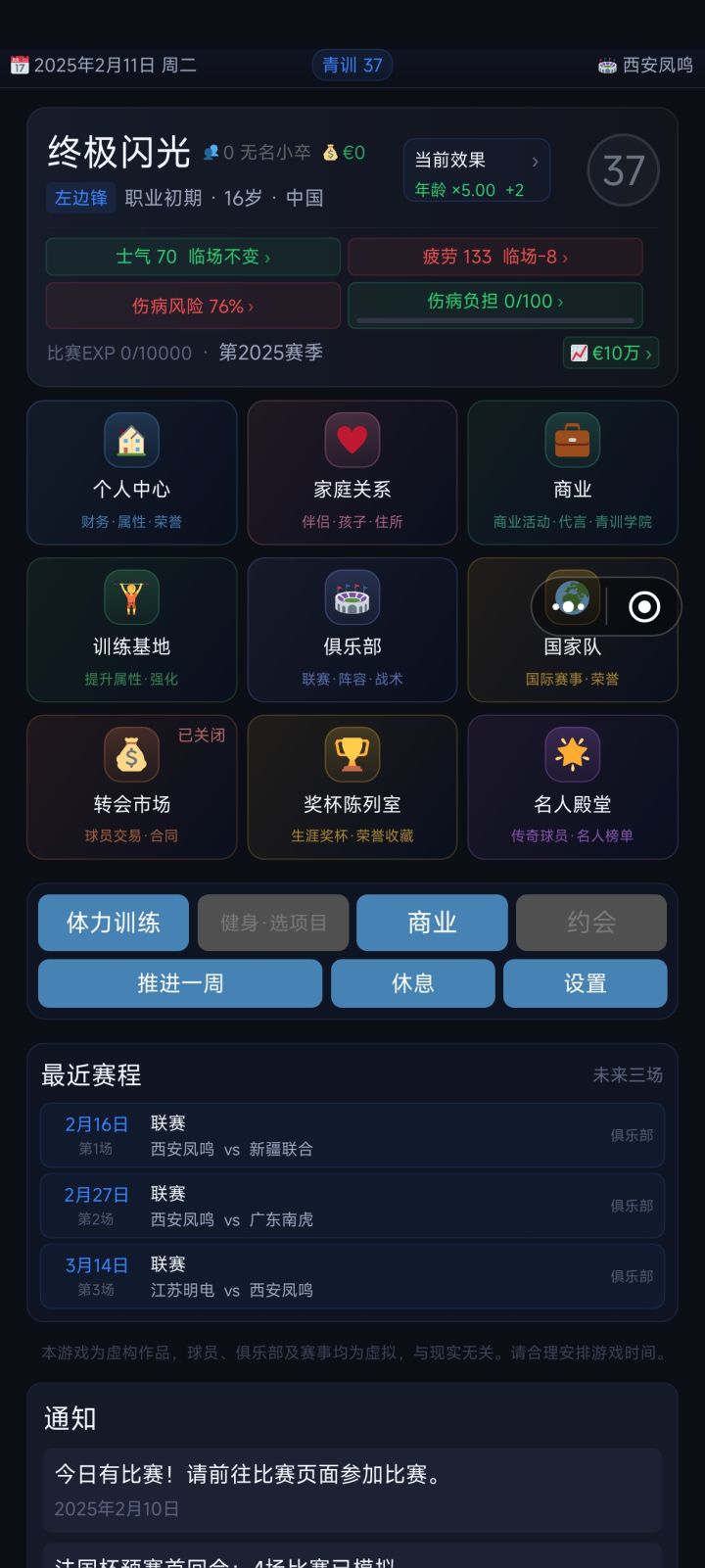 极限训练了几次就这样了截图