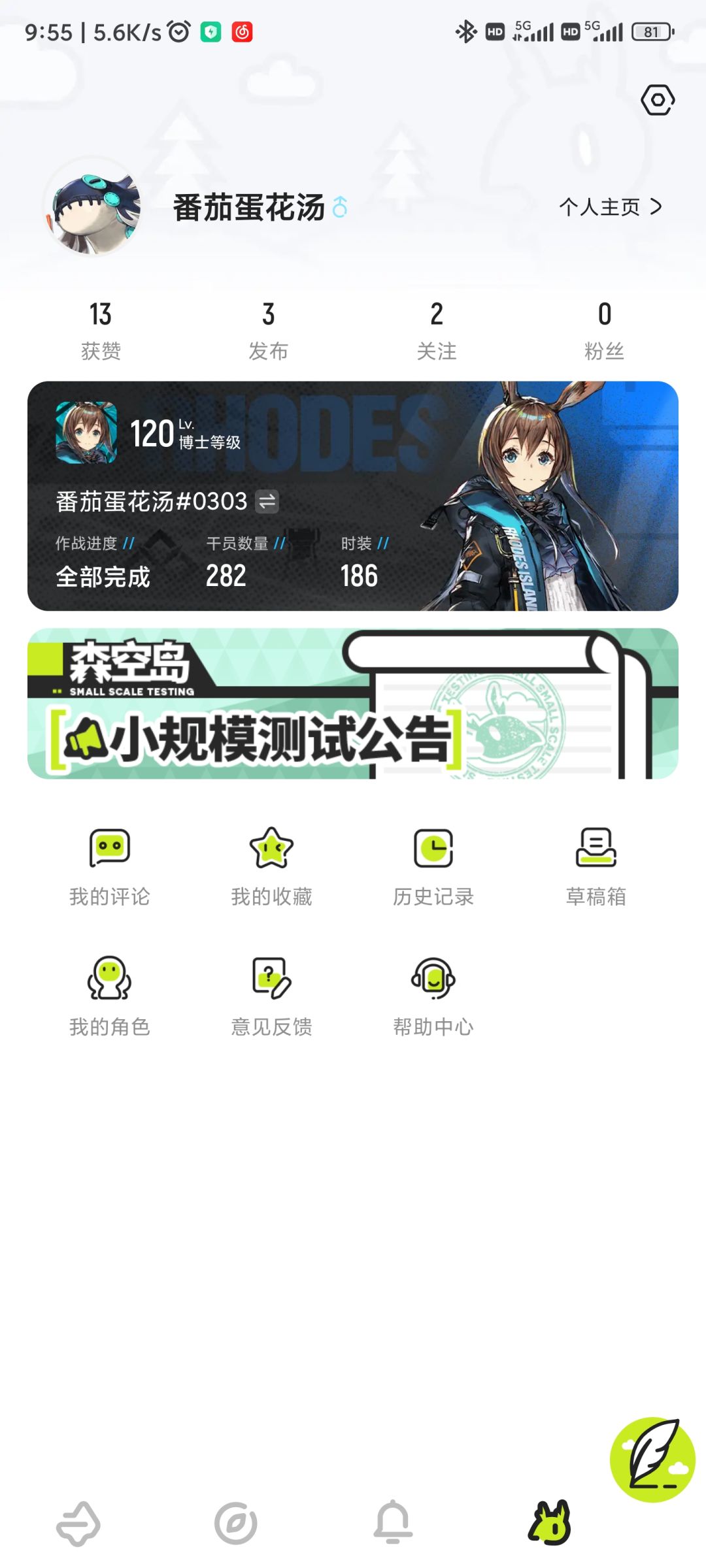 不知不觉已经玩了四年了 2