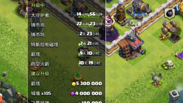 部落冲突午夜建议贴