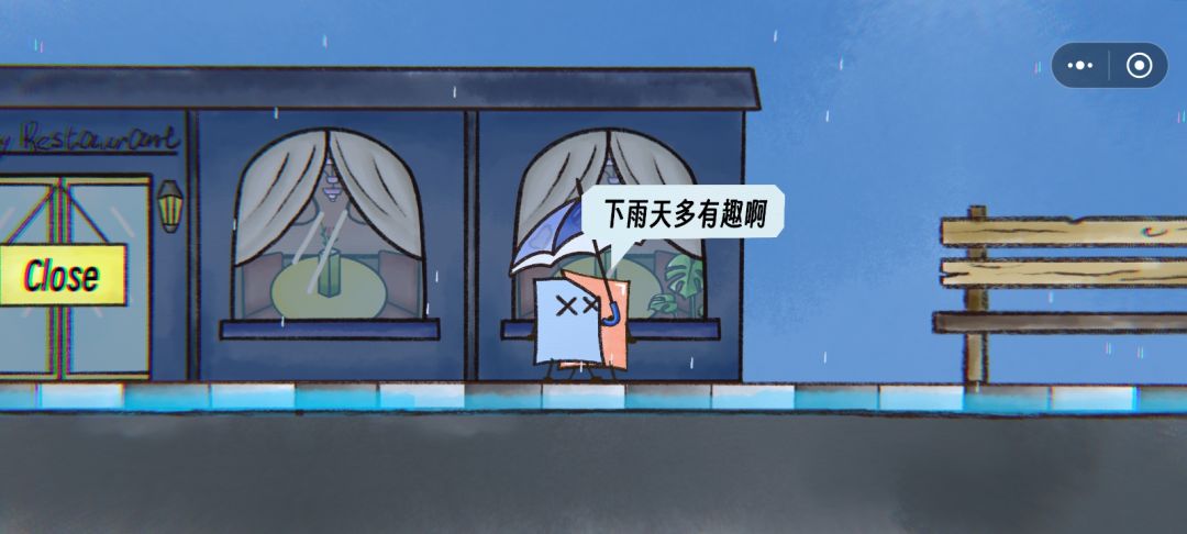 遇到的每个人对雨都有不同的感受 11
