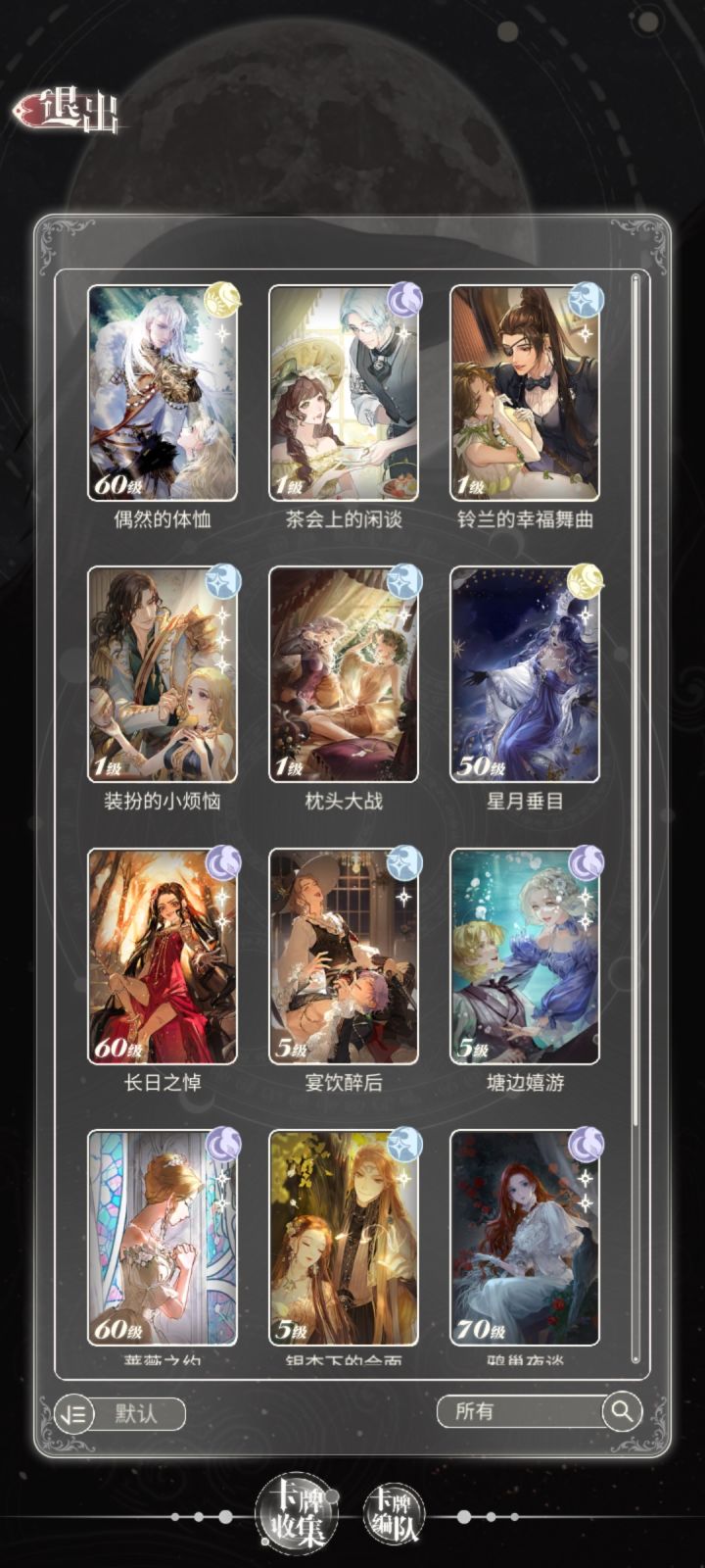 哪位大佬来看下我的卡牌！#攻略截图