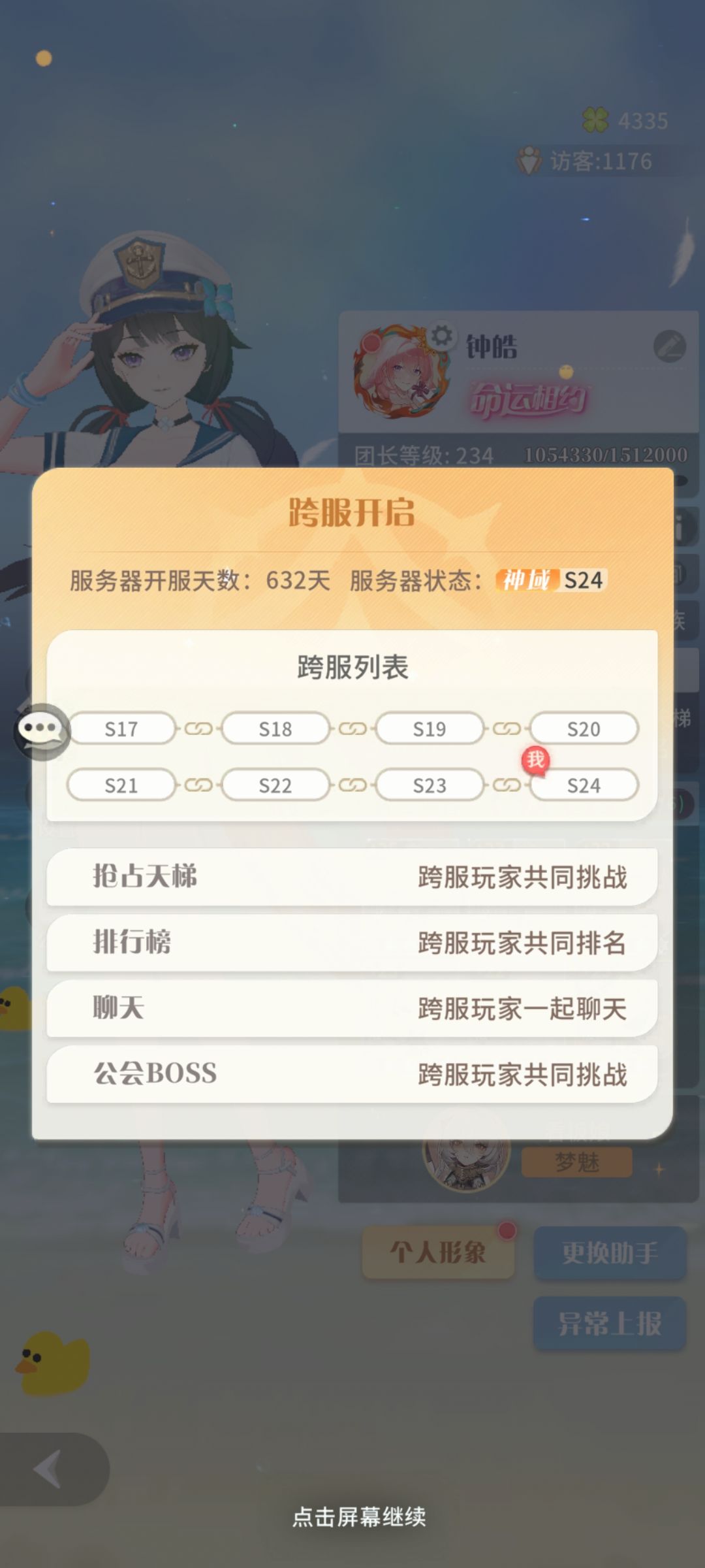 一分不充七十亿达成 3