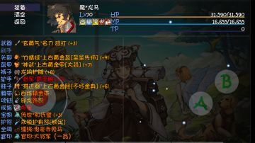 龙马打张让、刘协配装