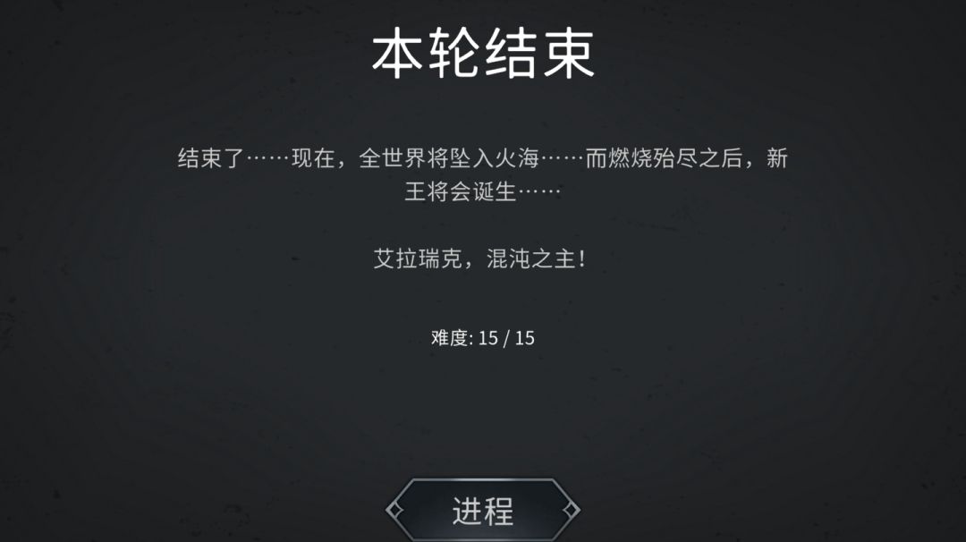 双模式地狱15通关攻略截图