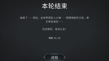 双模式地狱15通关攻略