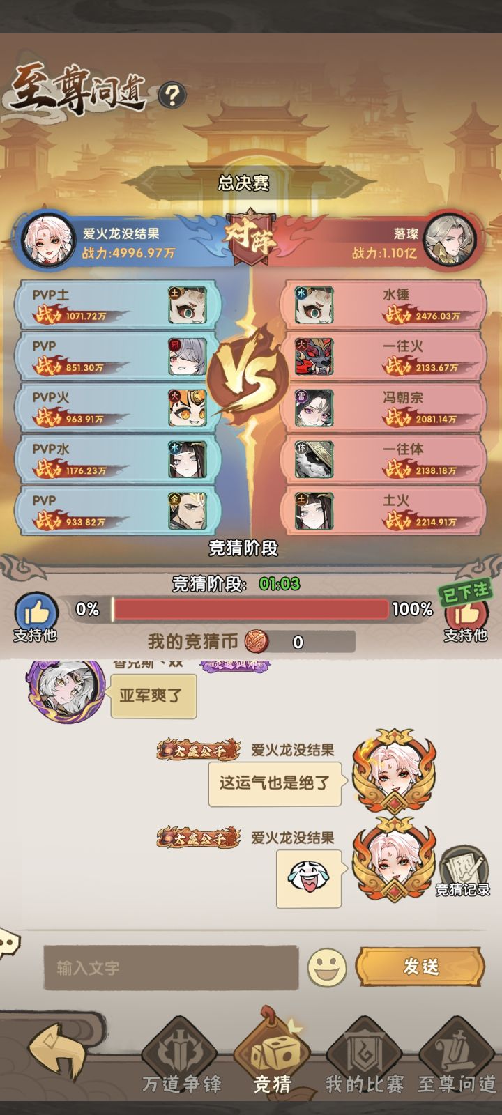 今晚的运气无敌了截图