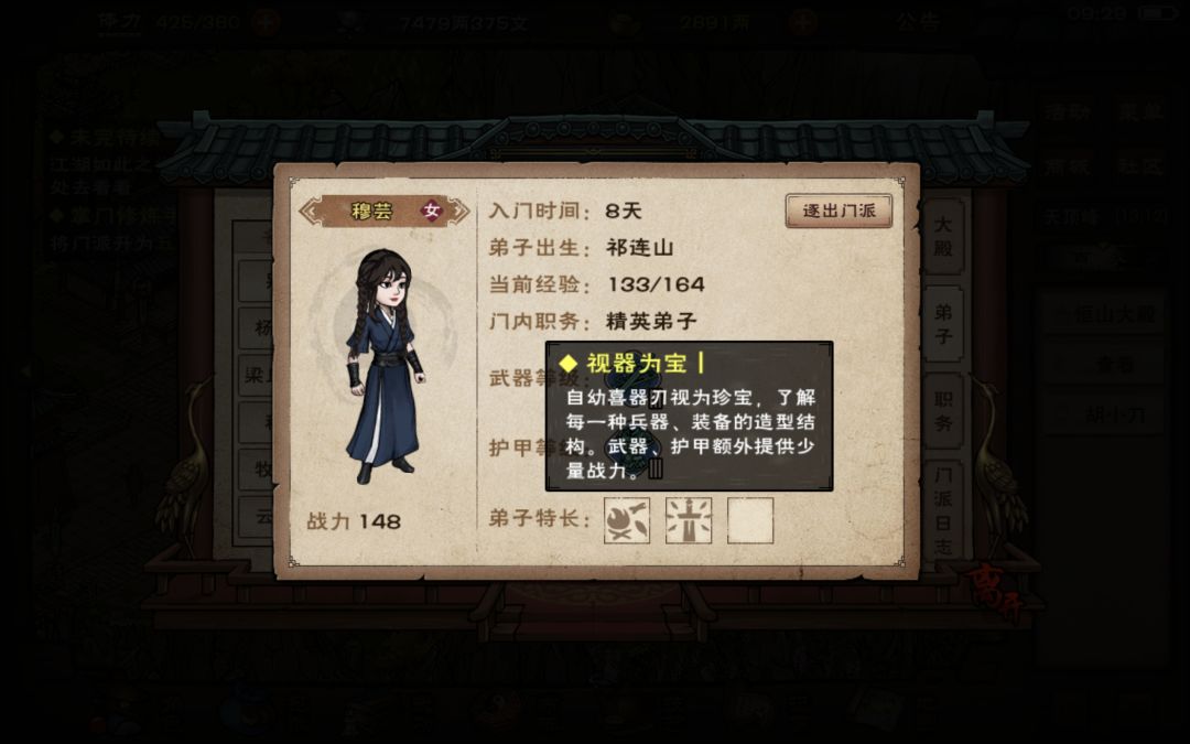 这个装备提升战力还挺明显 2