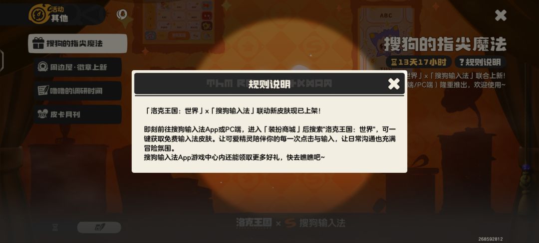 这活动 2