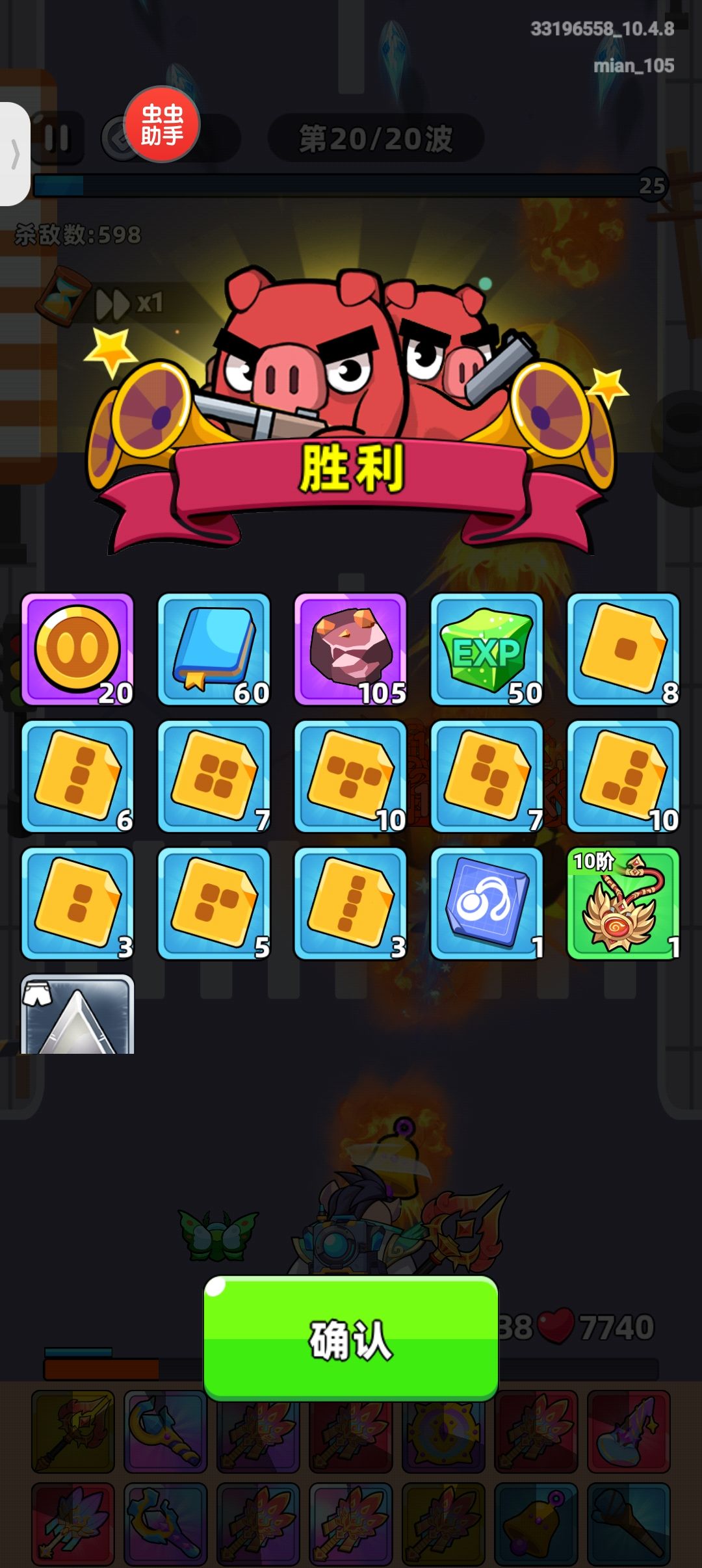 哇吼吼吼哈哈哈哈105终于过了我简直是天才 1