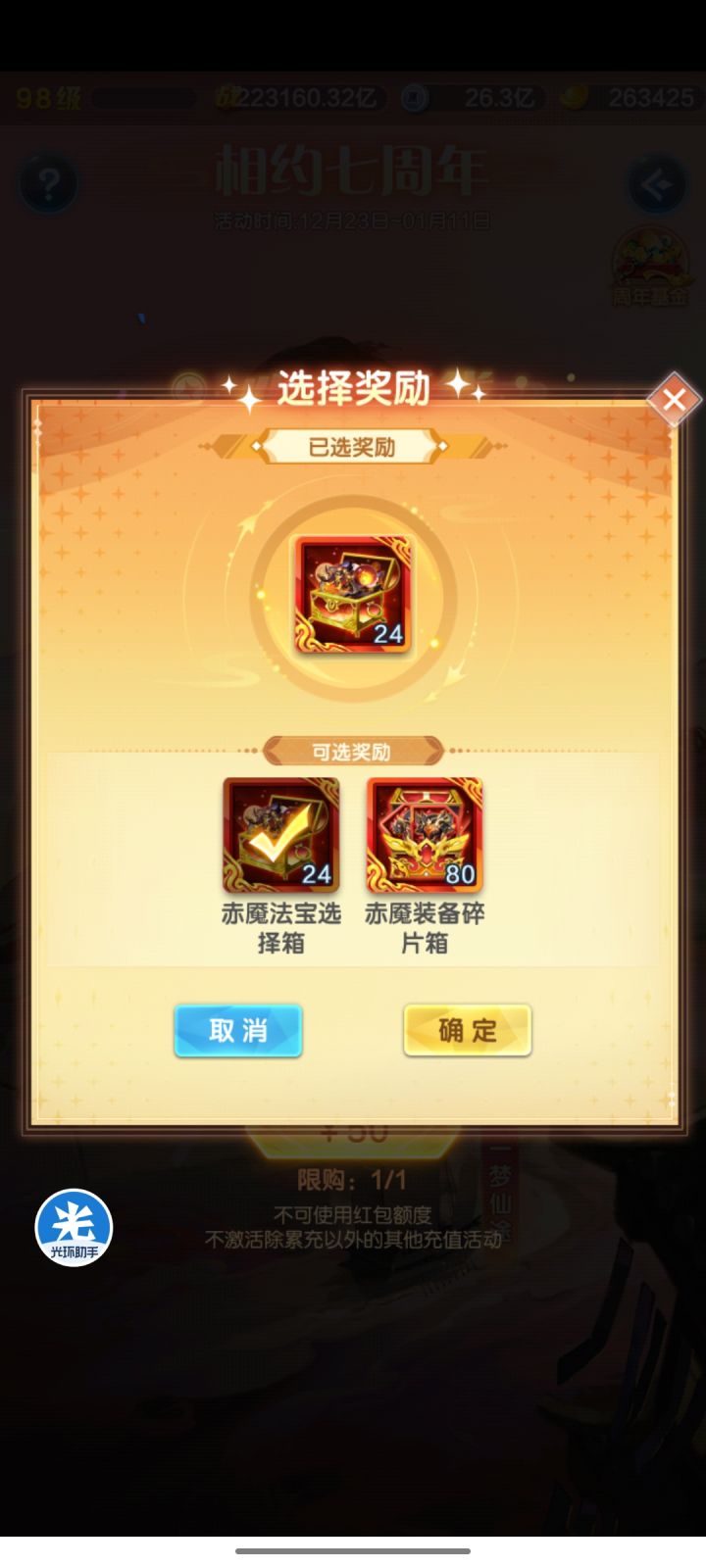 心意福袋值得氪吗？都选什么好？截图