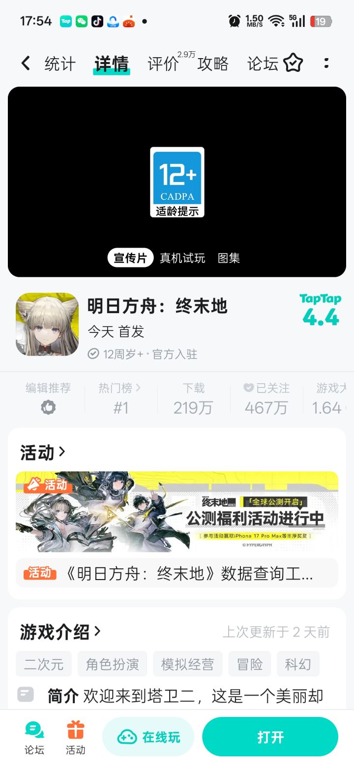 海猫你到底行不行截图