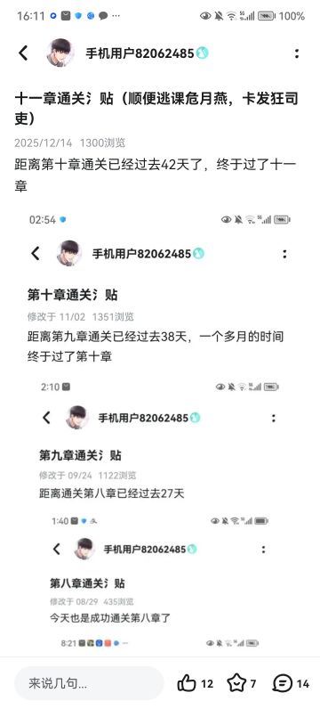 十二章通关氵贴