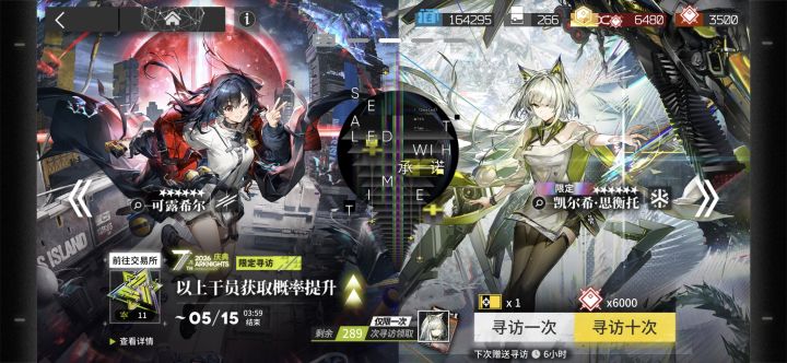 赠送十连结束战斗截图