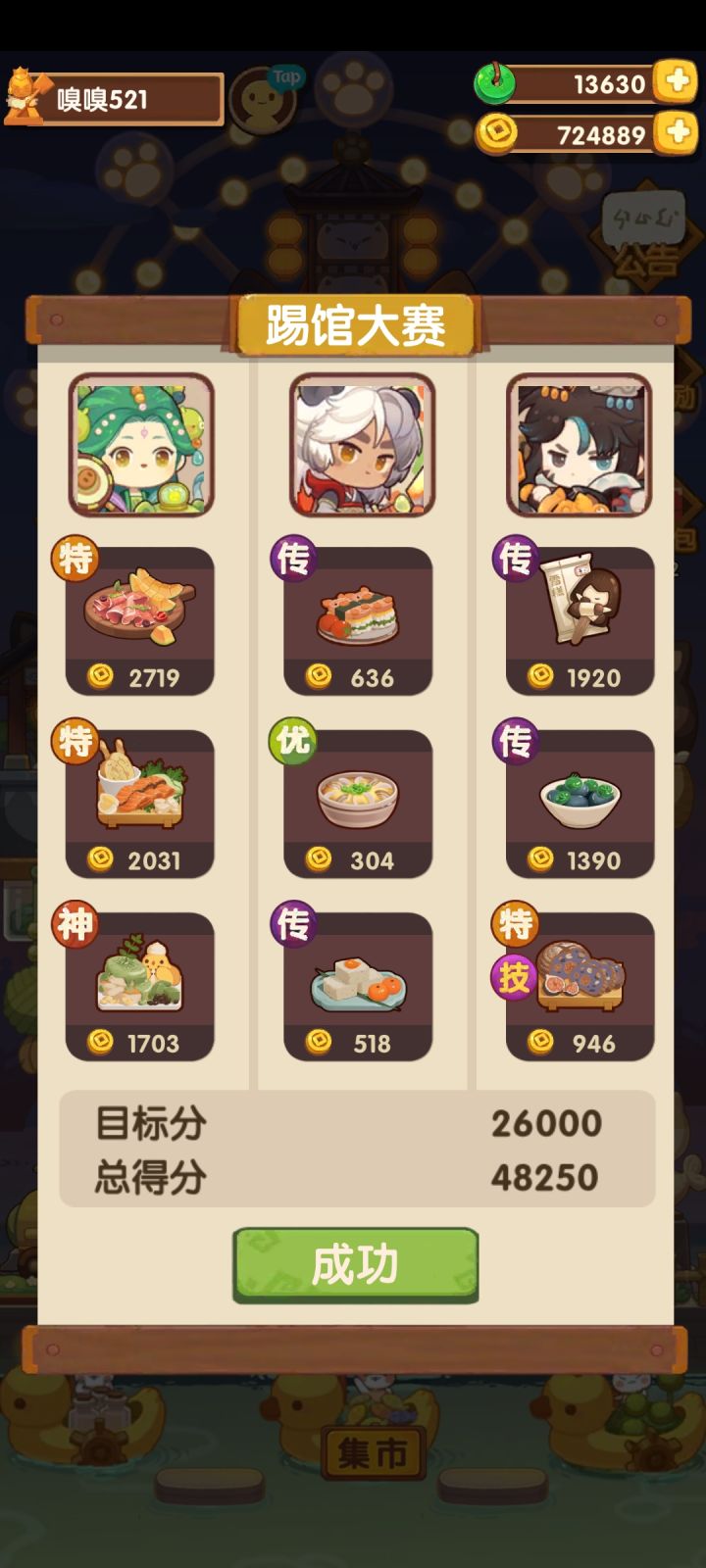 花团锦簇过啦哈哈哈哈哈哈截图