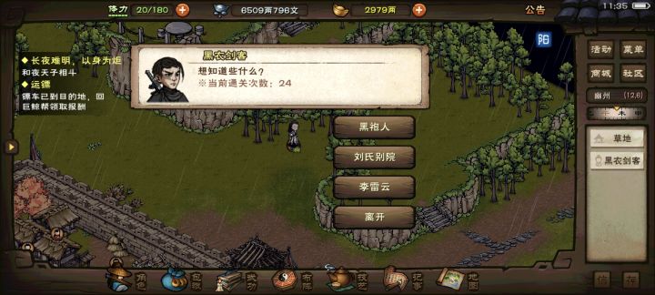 别院这些残页效率真低截图