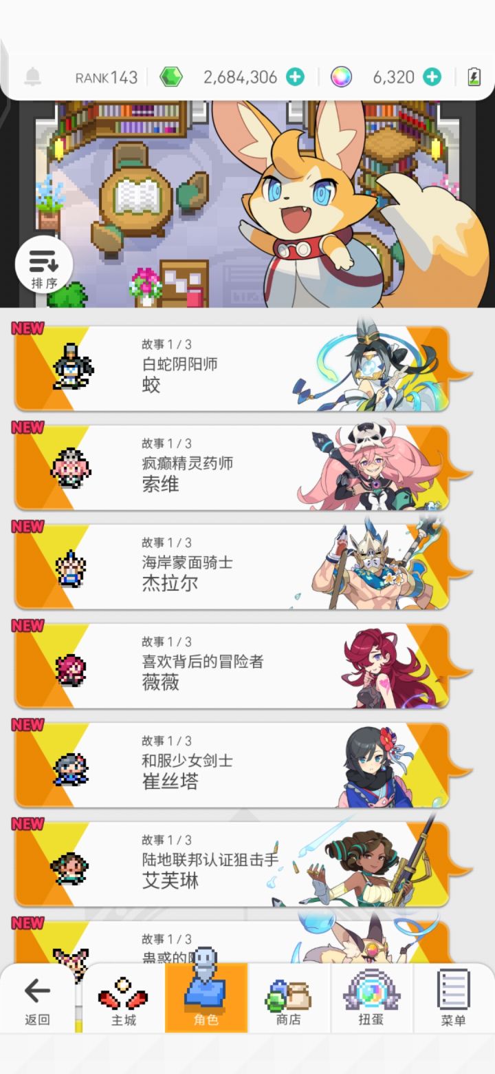 求问一下,怎么能快速把故事读完?截图