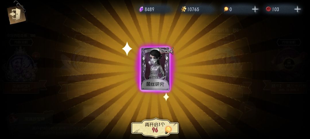 申请第五人格共研服资格 4