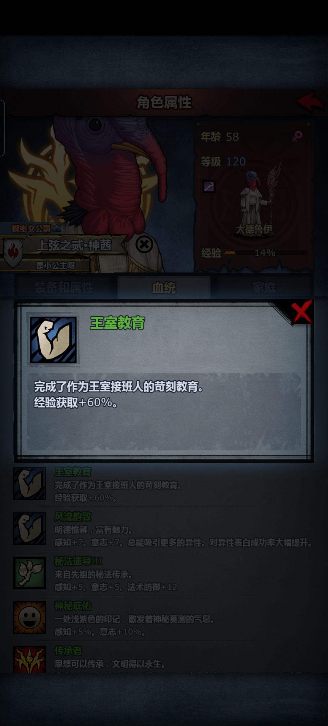 愿世界没有王室！！！ 3