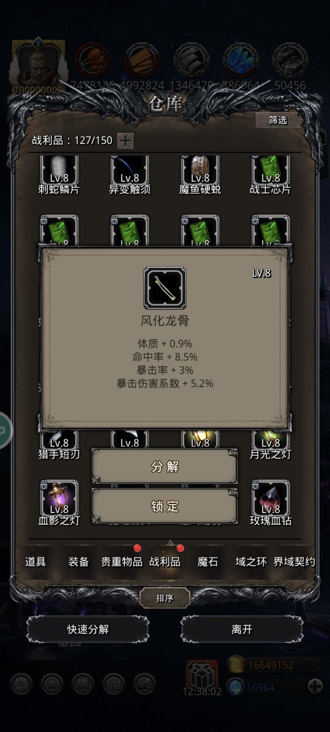 龙骨出货了 2