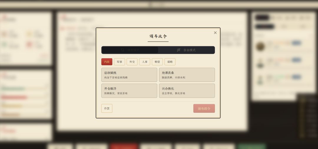 个人独立制作游戏—东汉魏蜀吴 5