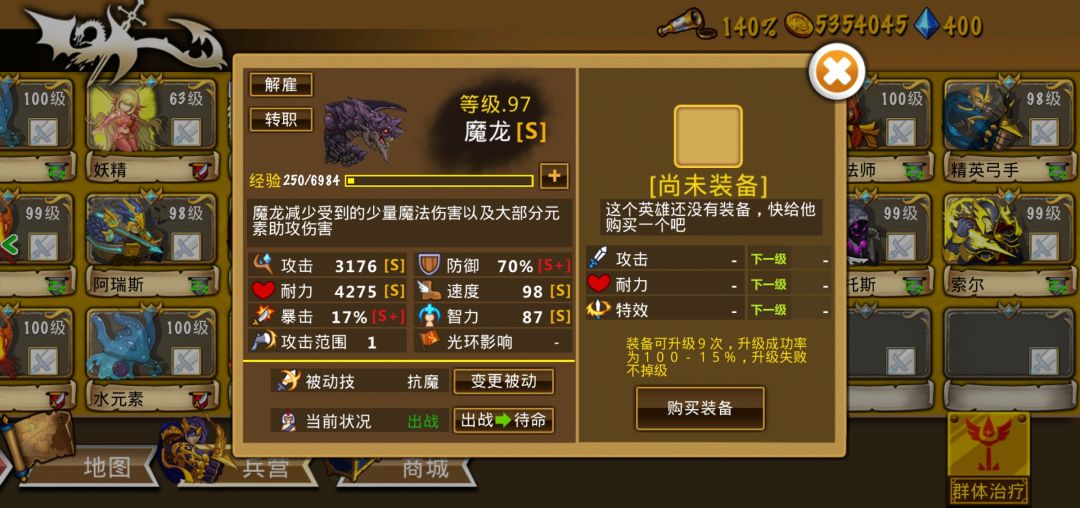 精彩截图分享 2024-11-30 1