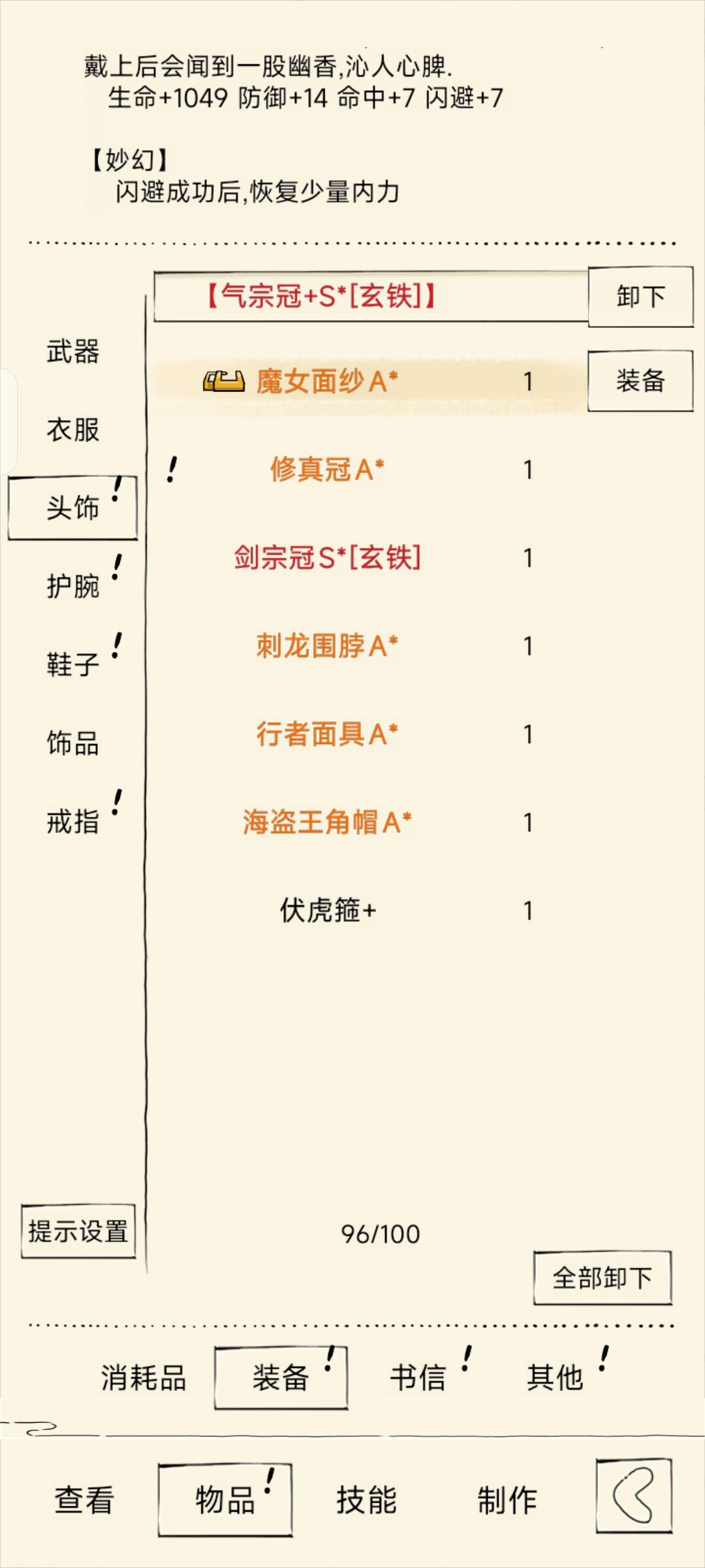 散装,项链是一个两个的,但是单出了个戒指 2