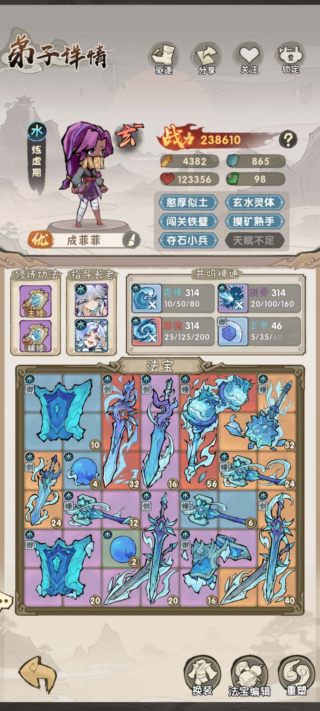 火系应该怎么配啊 1