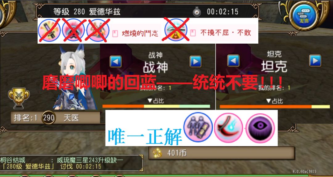 实战 自回拔攻略.截图