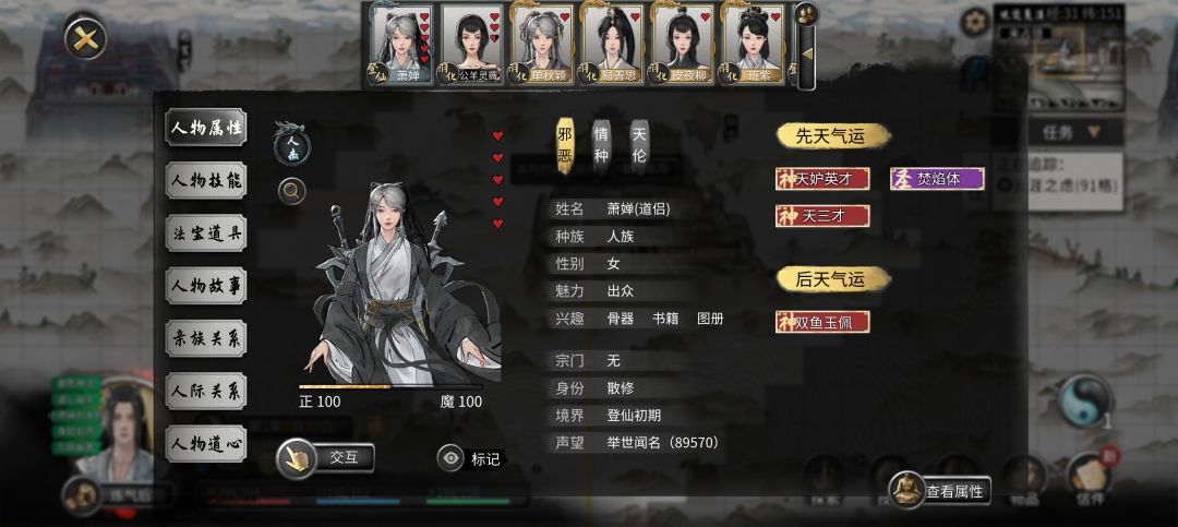 还得是双鱼佩，练气吞噬羽化登仙 2
